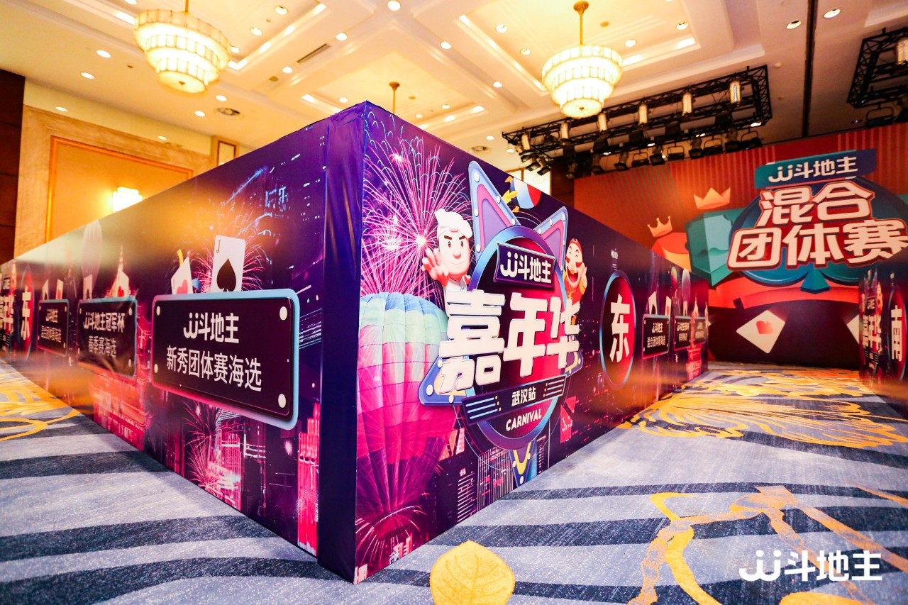 武汉嘉年华晚会,武汉嘉年华活动开幕式