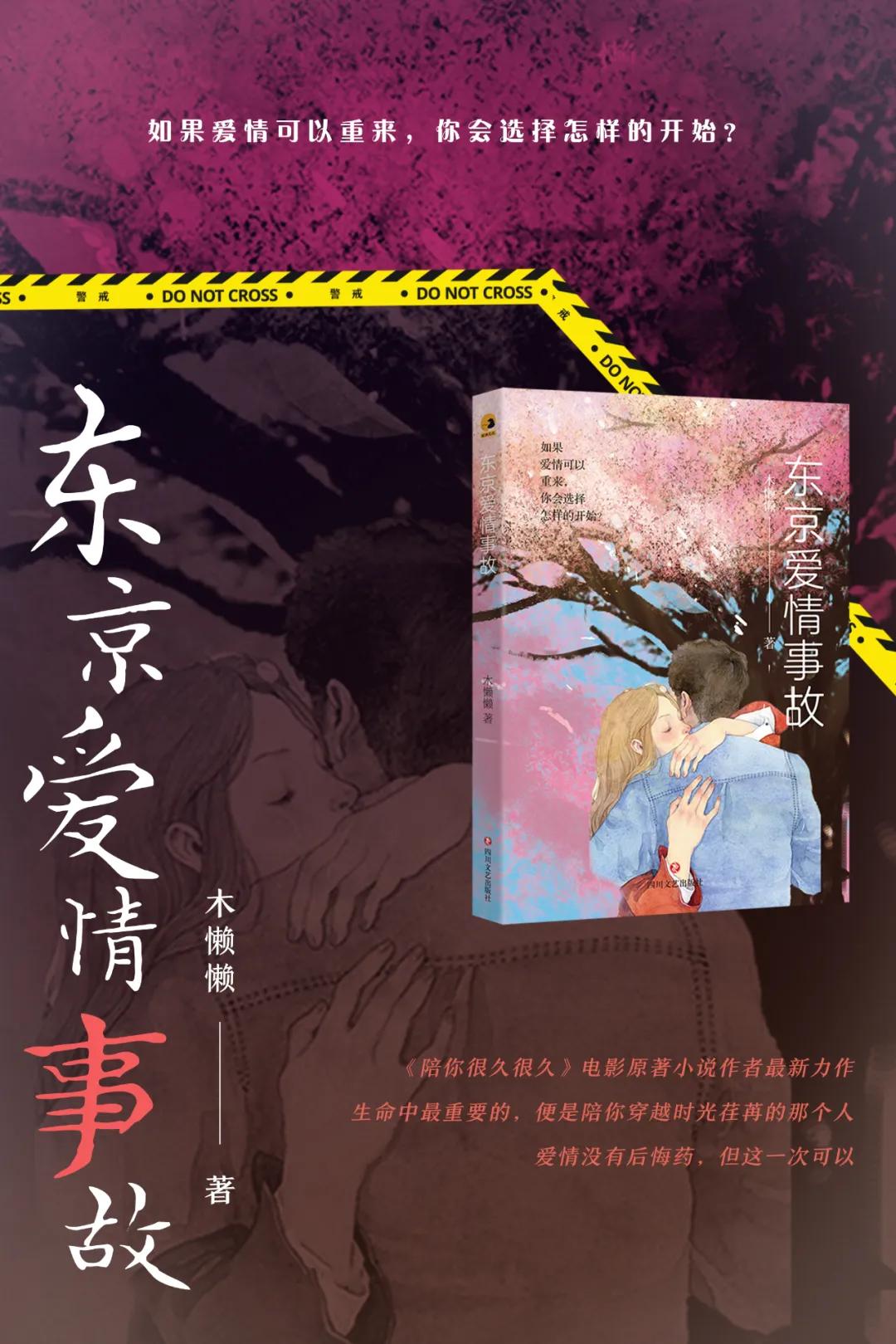 最近我们出版了什么书,四川文艺出版社绝版书