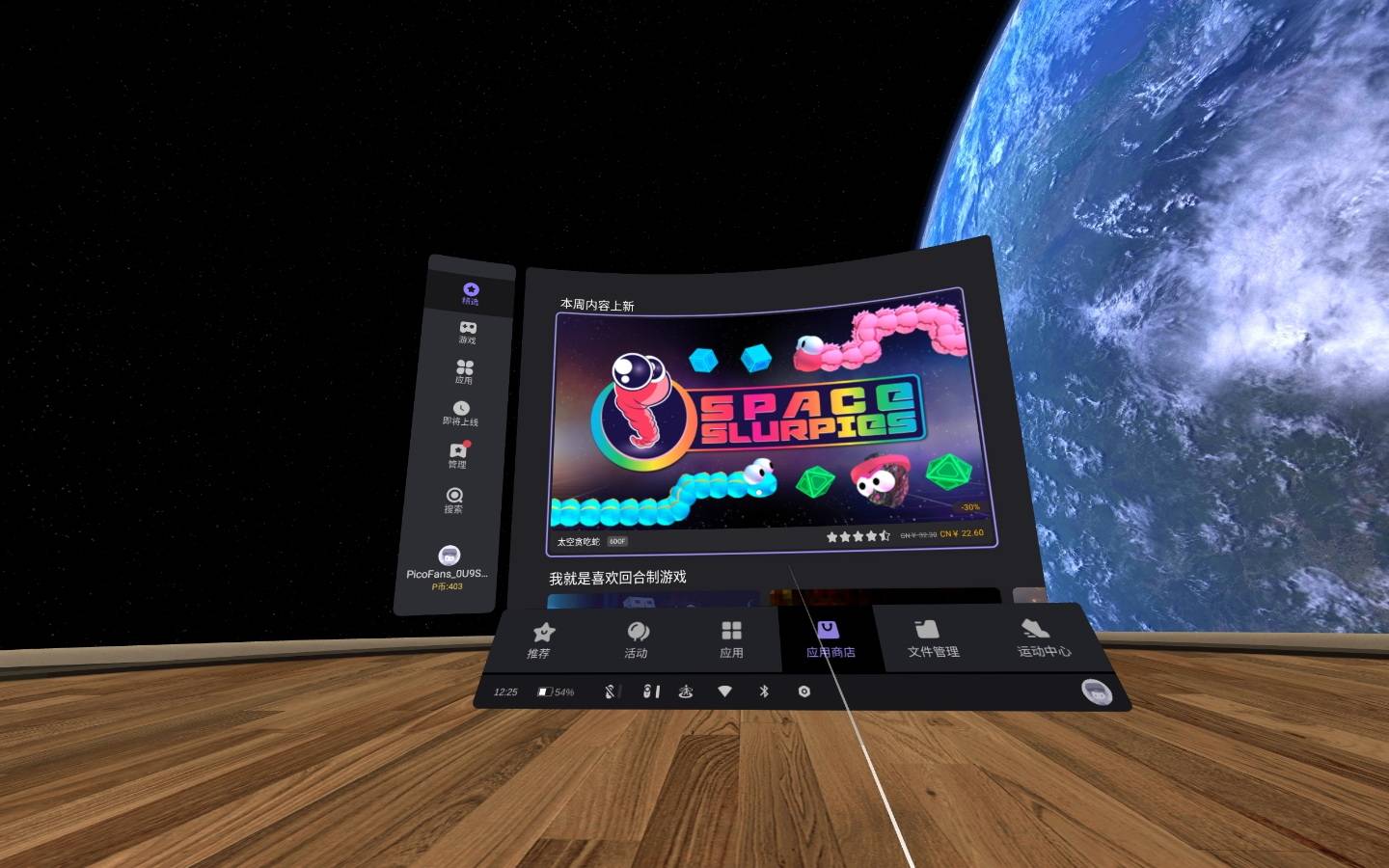 vrpiconeo3使用体验,piconeo3vr新品尊享评测