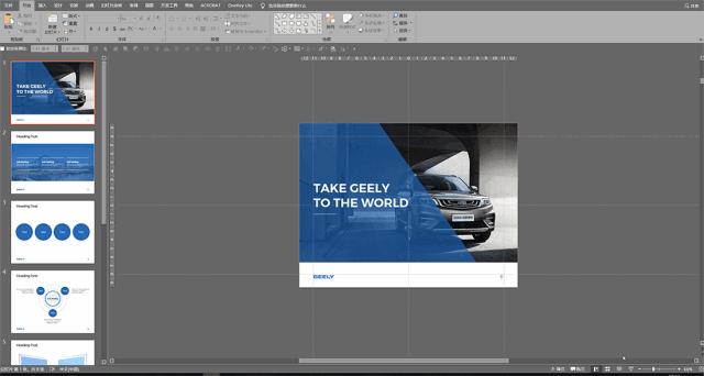 ppt基础功能我把它玩出了新花样,ppt中你不知道的实用小技巧