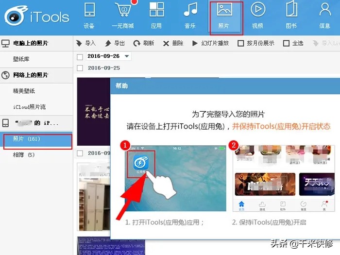 苹果照片怎么用电脑导入新手机,苹果手机照片怎么导入电脑总中断