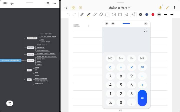 matepad11和matepadpro12.6选哪个,华为matepad11和matepadpro10.8