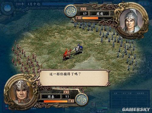 三国志9代,三国志系列哪代最简单