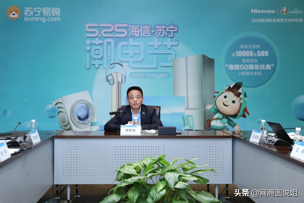苏宁海信再聚首525潮电节干大的!