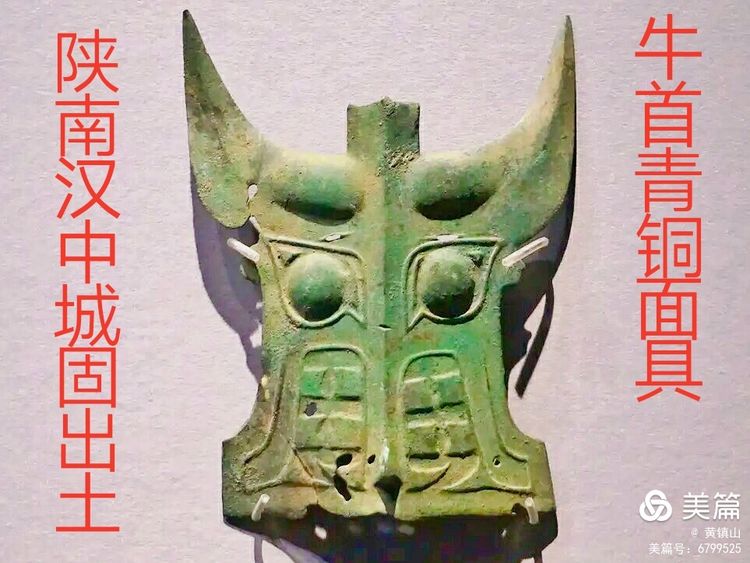 *镇黄**山：三星堆文字释读