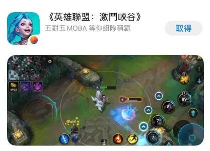 英雄联盟手游国服上线公测时间,英雄联盟手游台服多久公测