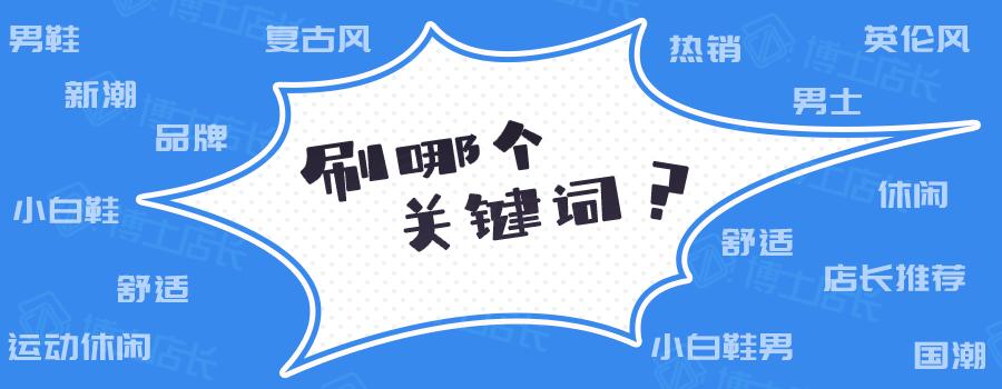 商家刷单的流程,商家刷单的机制和流程