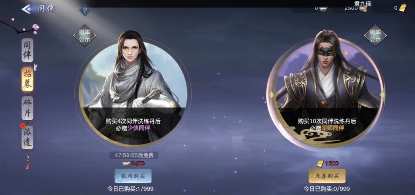 剑侠情缘2评价,剑侠情缘2剑歌行好看吗