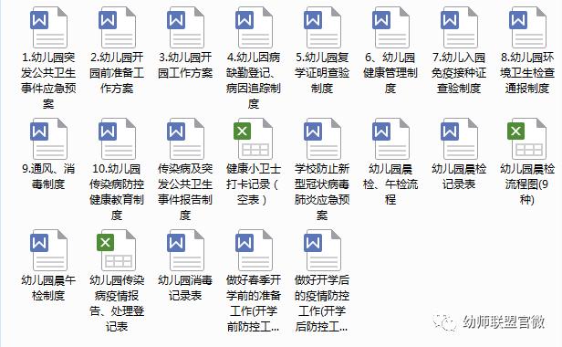 开学第一课防疫安全教育教案中班,开学第一课防火防疫防事故教案