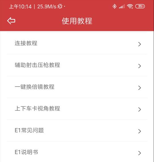北通e1键鼠转换器吃鸡不支持映射,北通e1键鼠转换器能连ps4吗