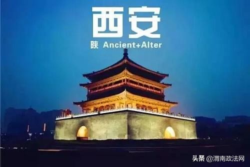 陕西车牌号陕d和陕e,渭南车牌号是陕什么