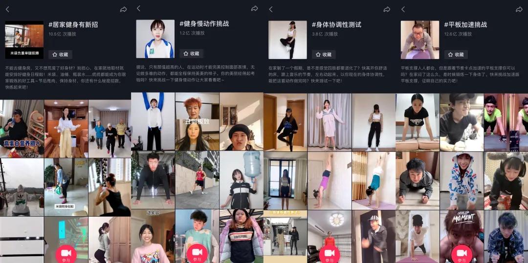 抖音上线健身小游戏，张继科、娄艺潇、罗志祥都玩疯了