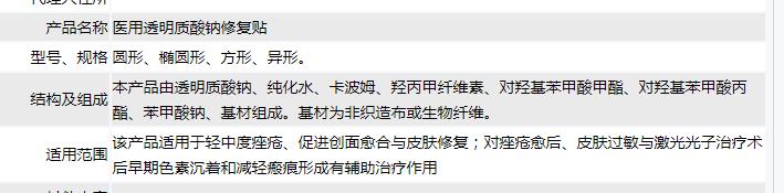 新瑞透明质酸钠沁润修护面膜,透明质酸类面膜