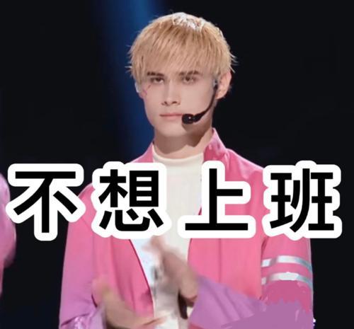 《创造营》最惨打工人出现了！花样作死求淘汰，网友：休想下班