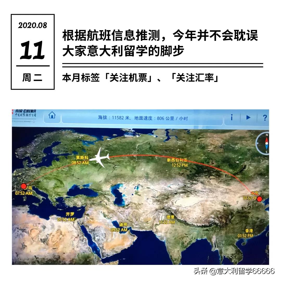 广州飞意大利机票价格表,中国到意大利航班机票价格