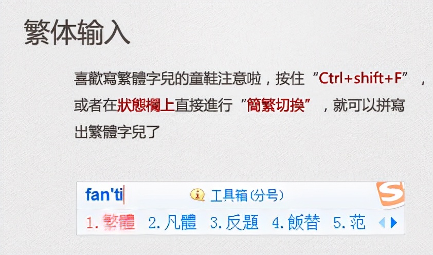 搜狗拼音输入法老版本,搜狗拼音输入法精简版