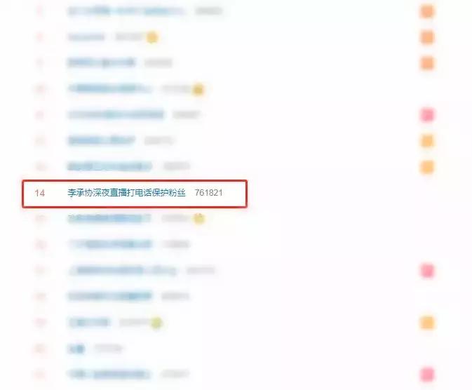 深夜遭醉酒大叔跟踪！男爱豆直播打电话保护女粉丝，网友：太暖！