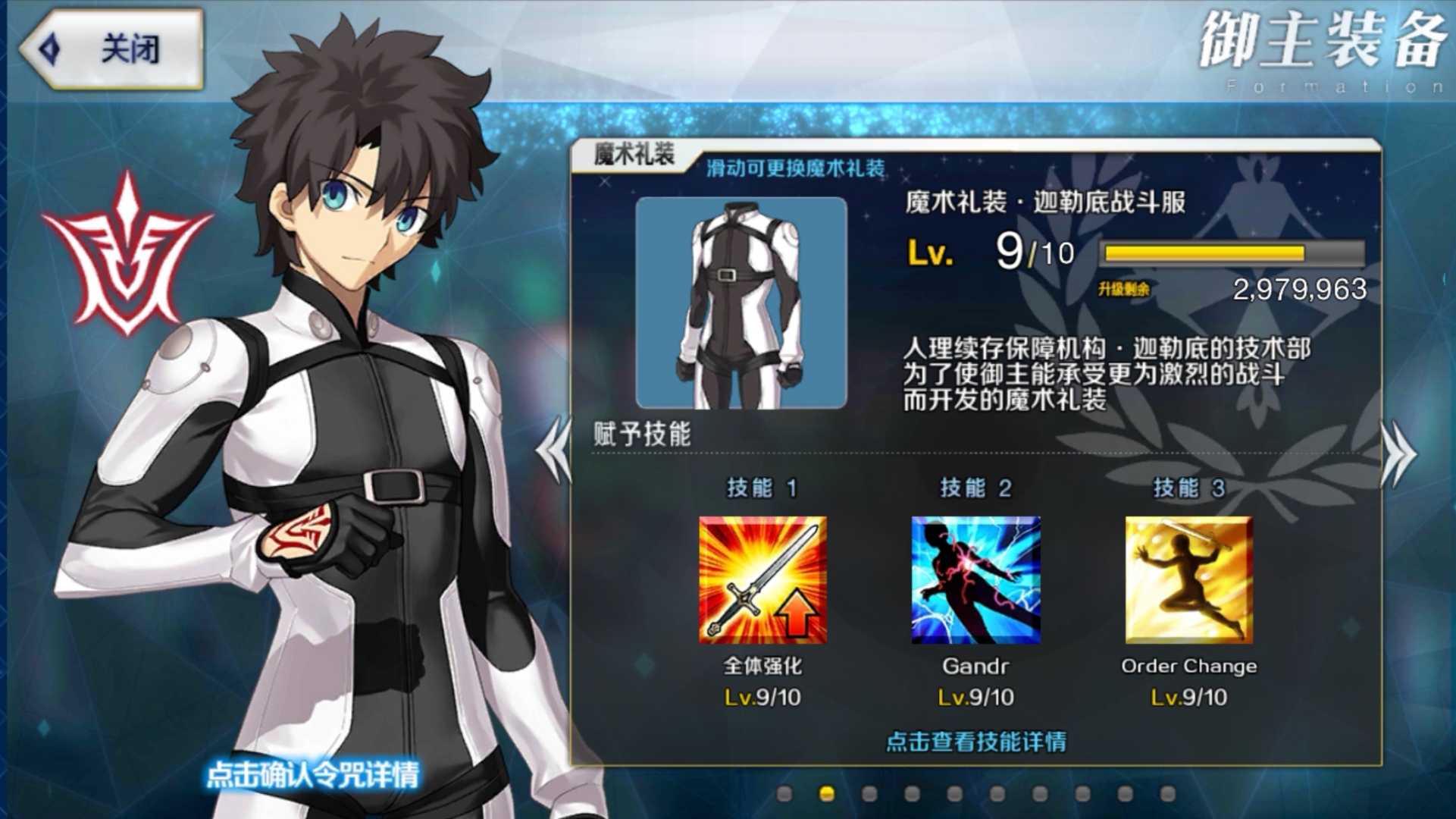 fgo账号实名有用吗,fgo渠道服实名认证更改