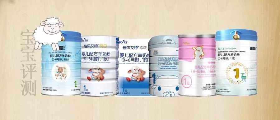 羊奶粉推荐评测,羊奶粉哪一款值得购买