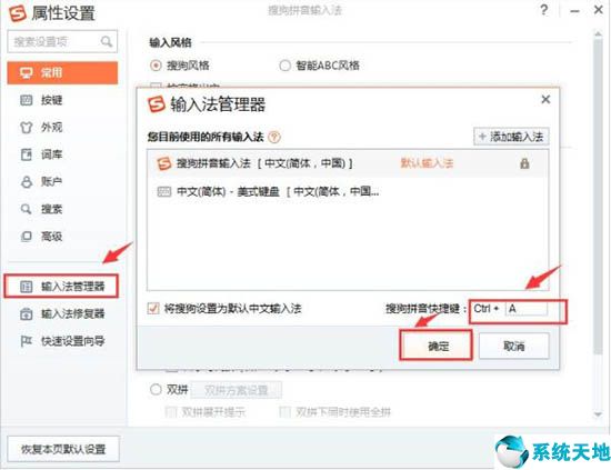 win7系统ctrl+a键不能用怎么办,win7win键启用