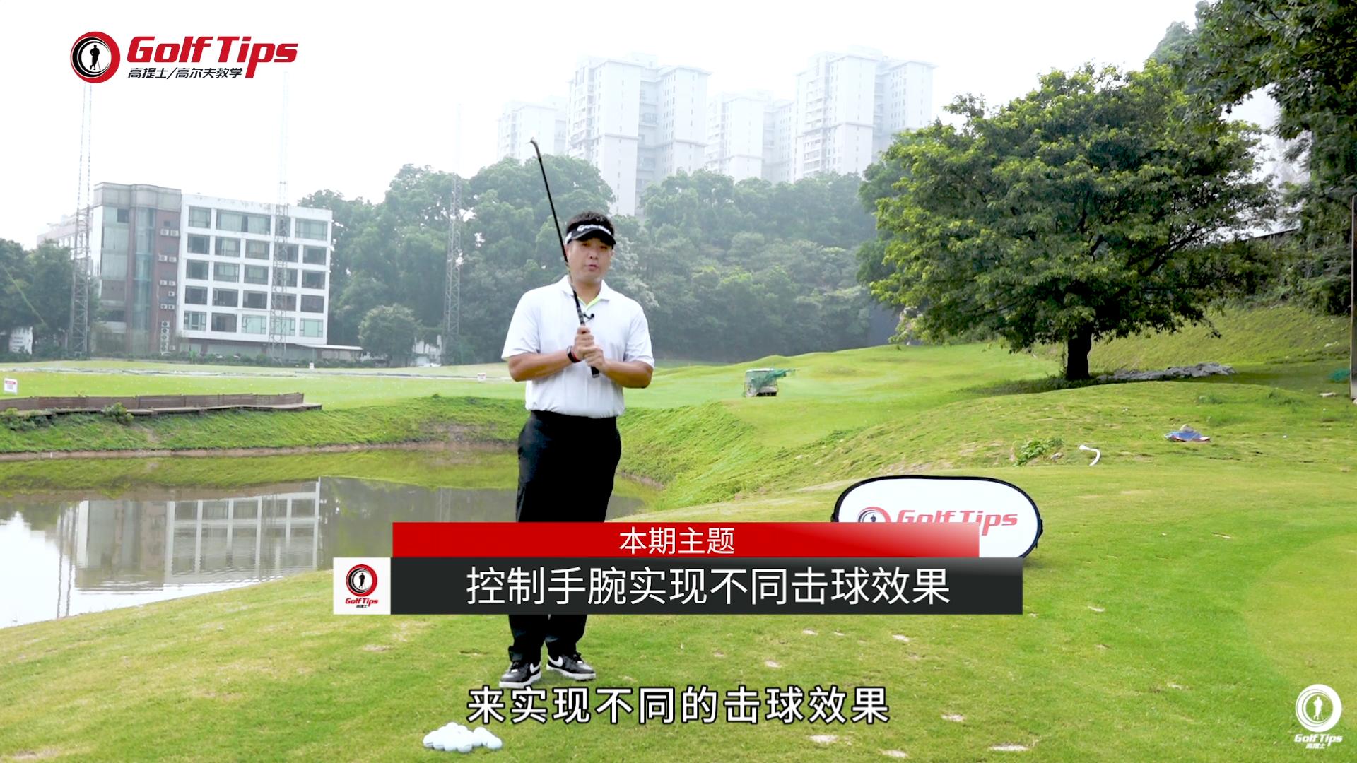 「玩转切杆」动动手腕就能轻松打出3种切击效果