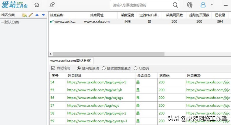 悦然建站分享：如何查询一个网页是否被收录