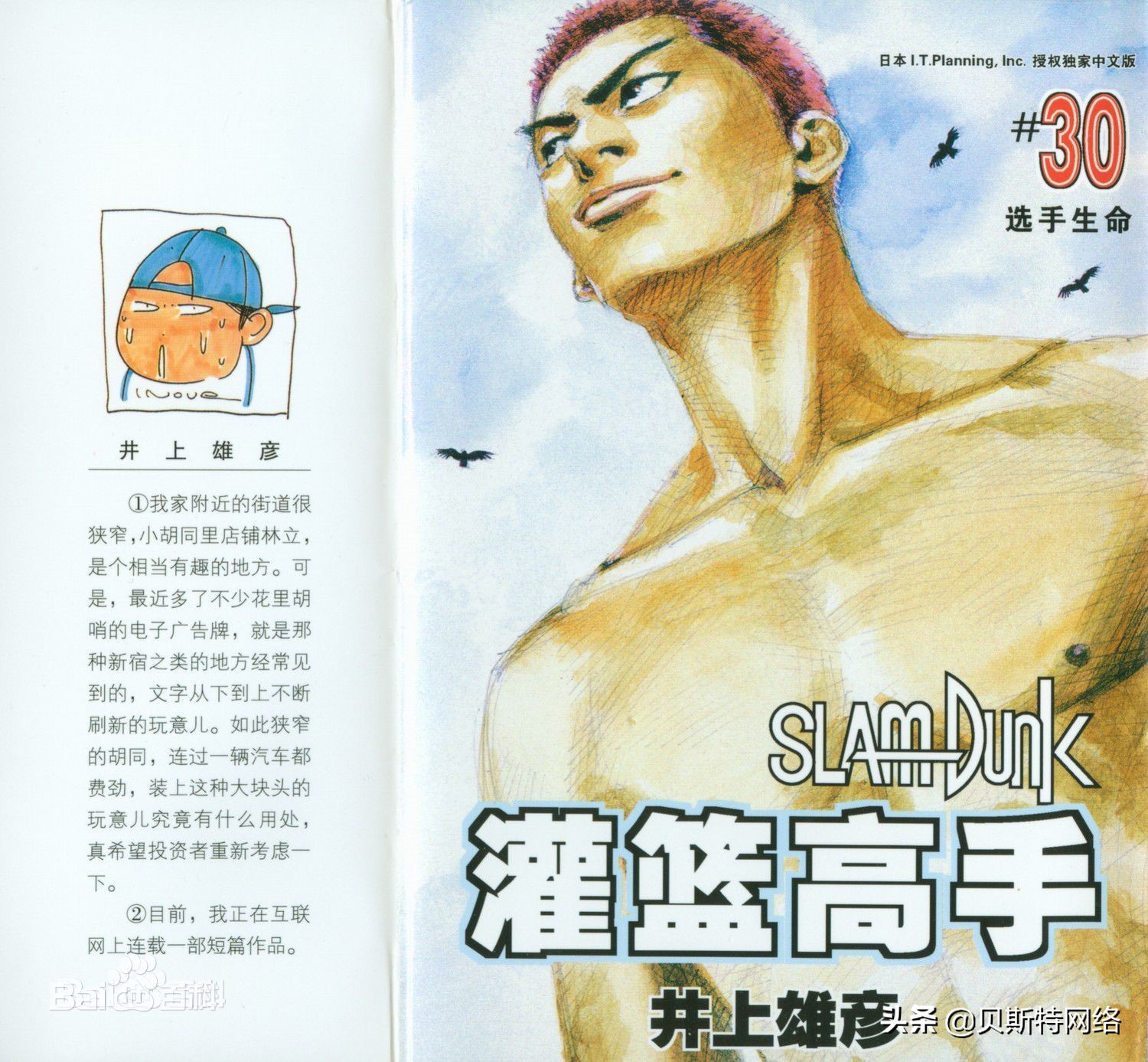 害，看过这几部漫画的，说明你已经老了（第三期）