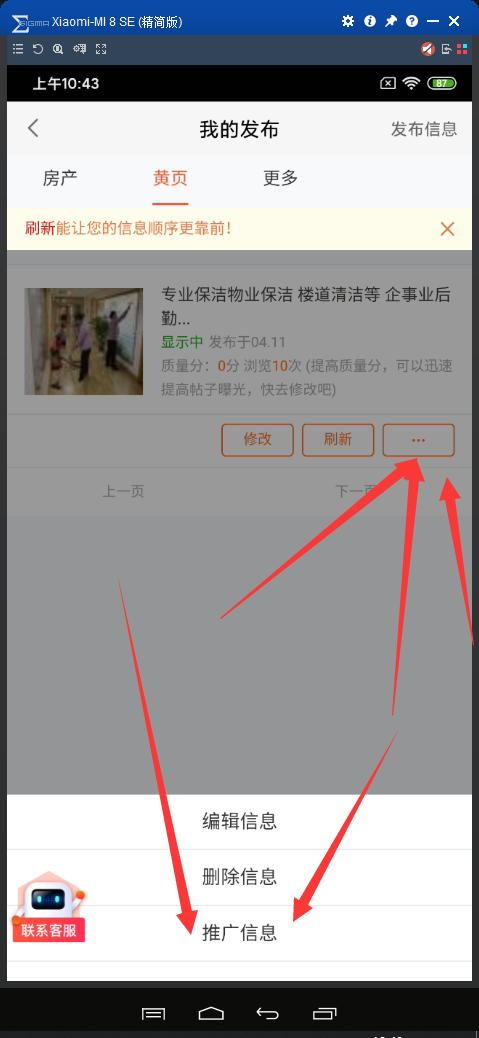 家政家电清洗怎么推广接单,家政如何在58推广下单