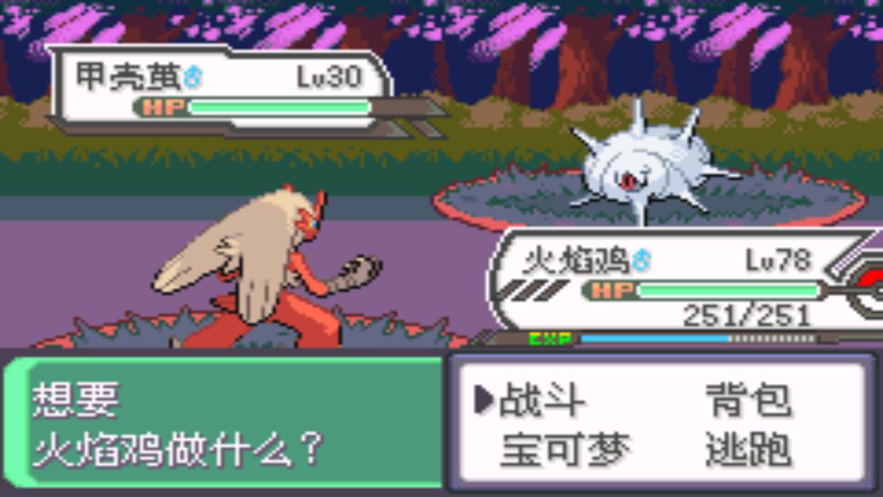 口袋妖怪究极绿宝石4第六十二章,口袋妖怪究极绿宝石4全部攻略