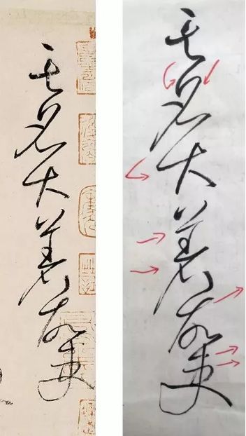 蜀素帖精确临摹,要不要精准临摹