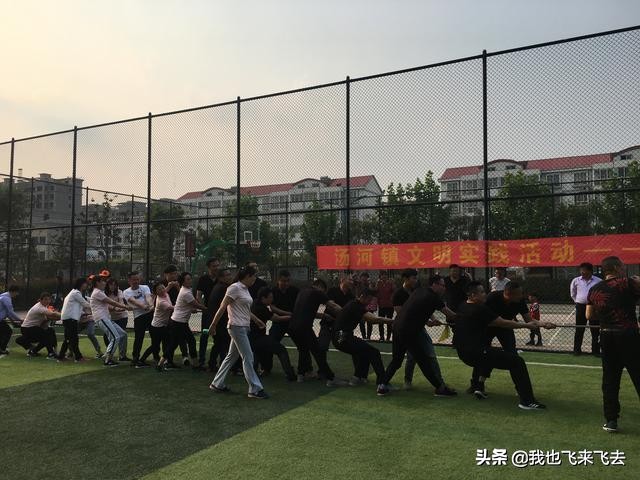 扬青春自我，建美丽汤河——汤河镇首届趣味运动会精彩纷呈