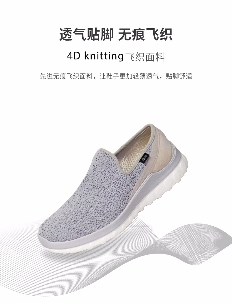 新款飞织面料上脚透气舒适,飞织面料的鞋透不透气