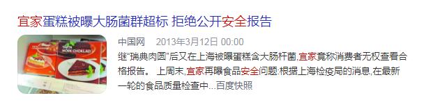 污蔑*疆新**棉的外企们，不只卖衣物，还在靠这些食品赚你的钱
