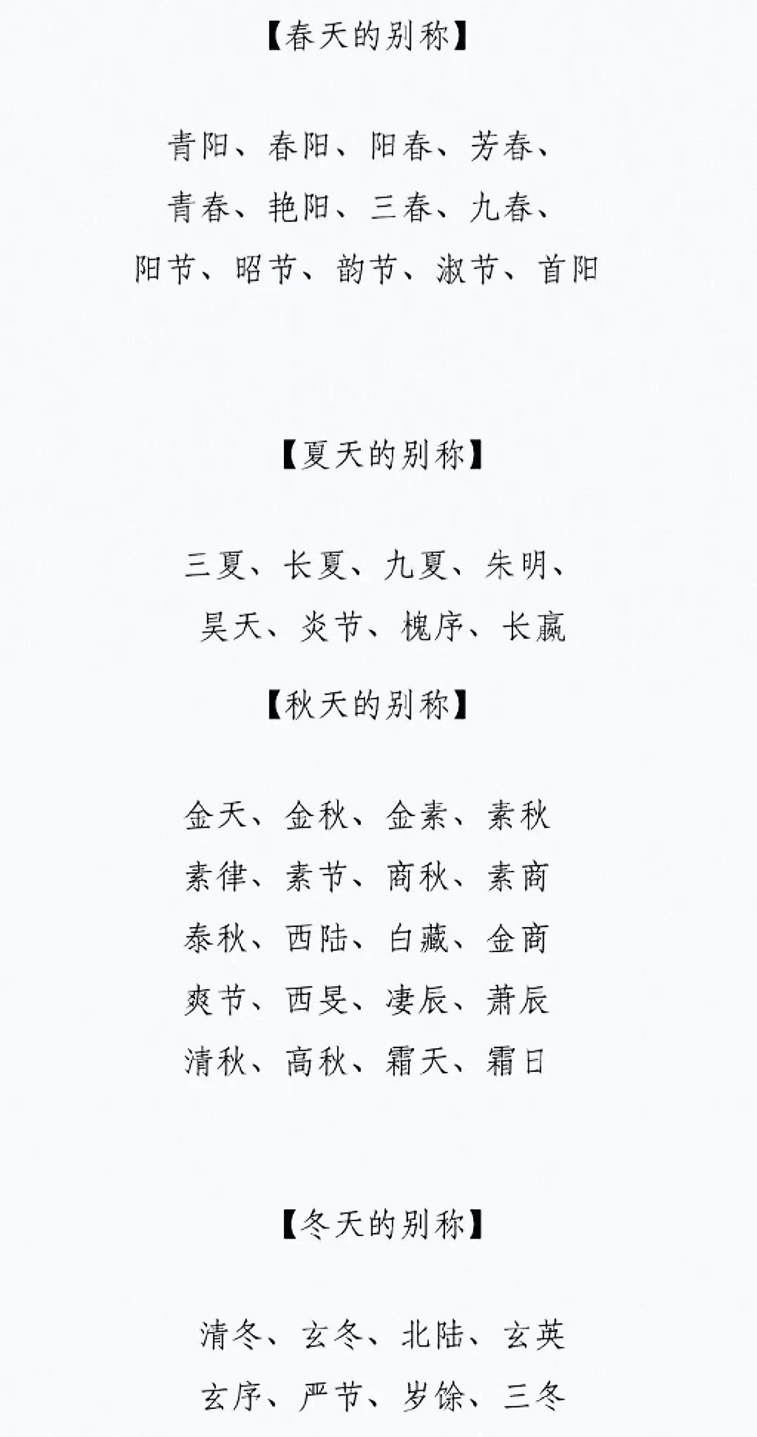 中国古代天文历法的由来：在商周前，为什么一年只有春秋两时？⑵