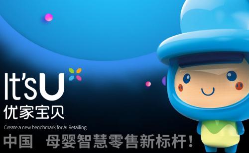 母婴店品牌口碑最好十大排名,热销品牌母婴店排名