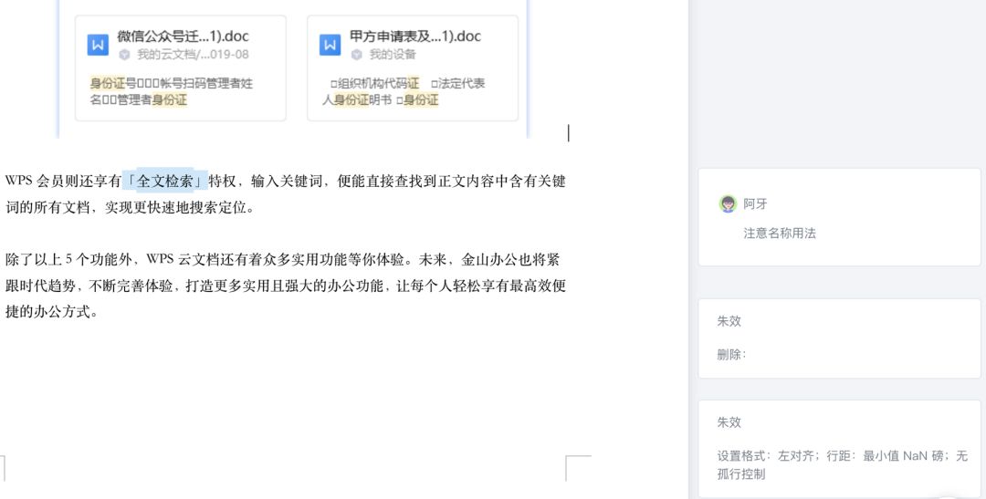 用wps开发管理系统,用wps有什么好处