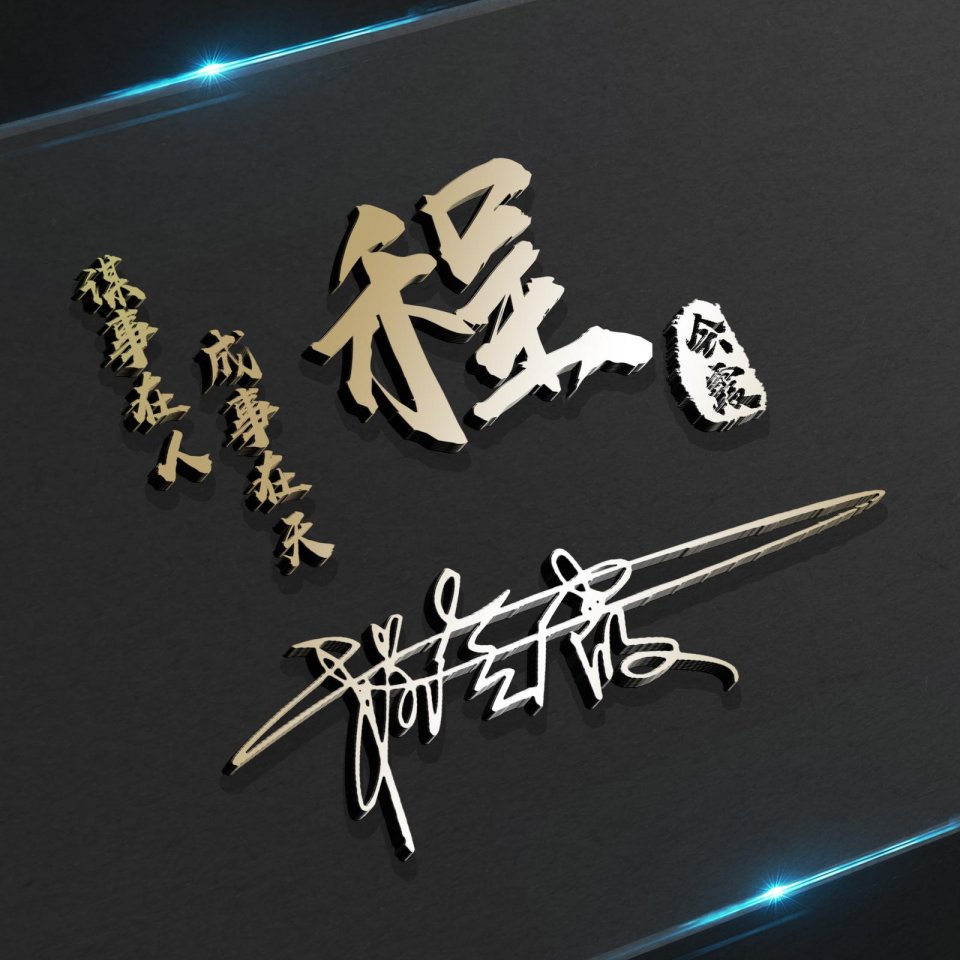 微信头像2020最火微信头像带姓氏,姓氏头像大全你的微信头像该换了