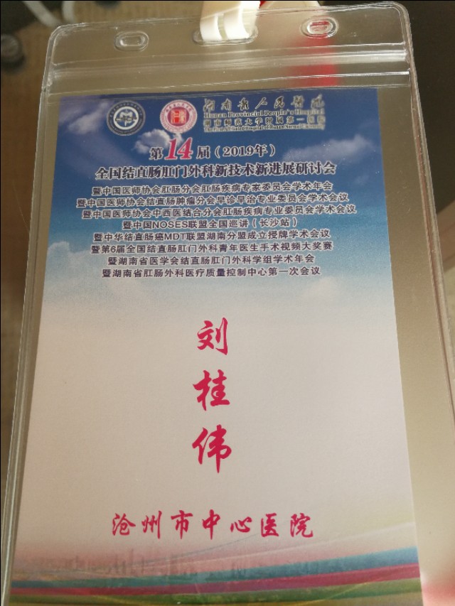 肛瘘难自愈的原因,肛瘘难受吗