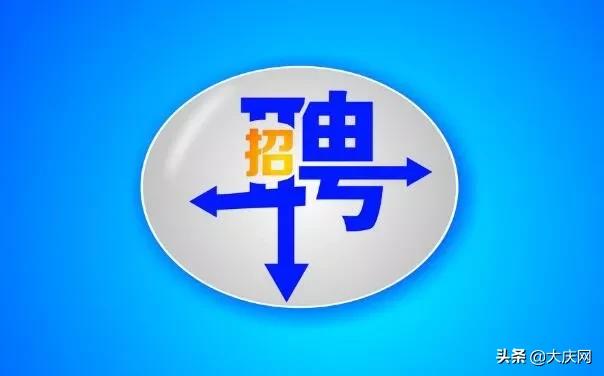 黑龙江事业编岗位表教师,黑龙江教师岗位招聘信息
