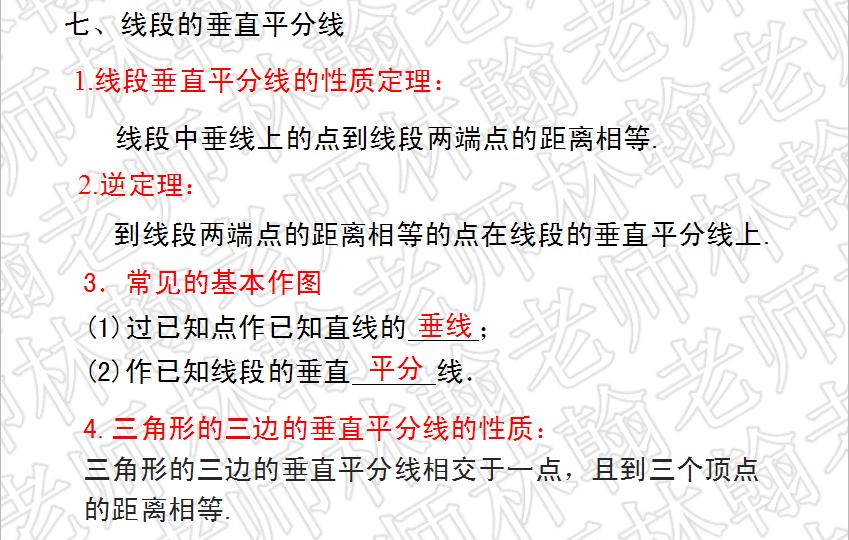 初二下册数学三角形的证明练习题,初二数学下册三角形知识点讲解