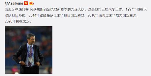 中超联赛大连人队花絮,中超各队队员照片