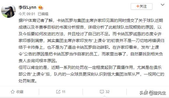 脱离职业足球轨道？京媒质疑恒大“文化班”操作真敲打或假妥协