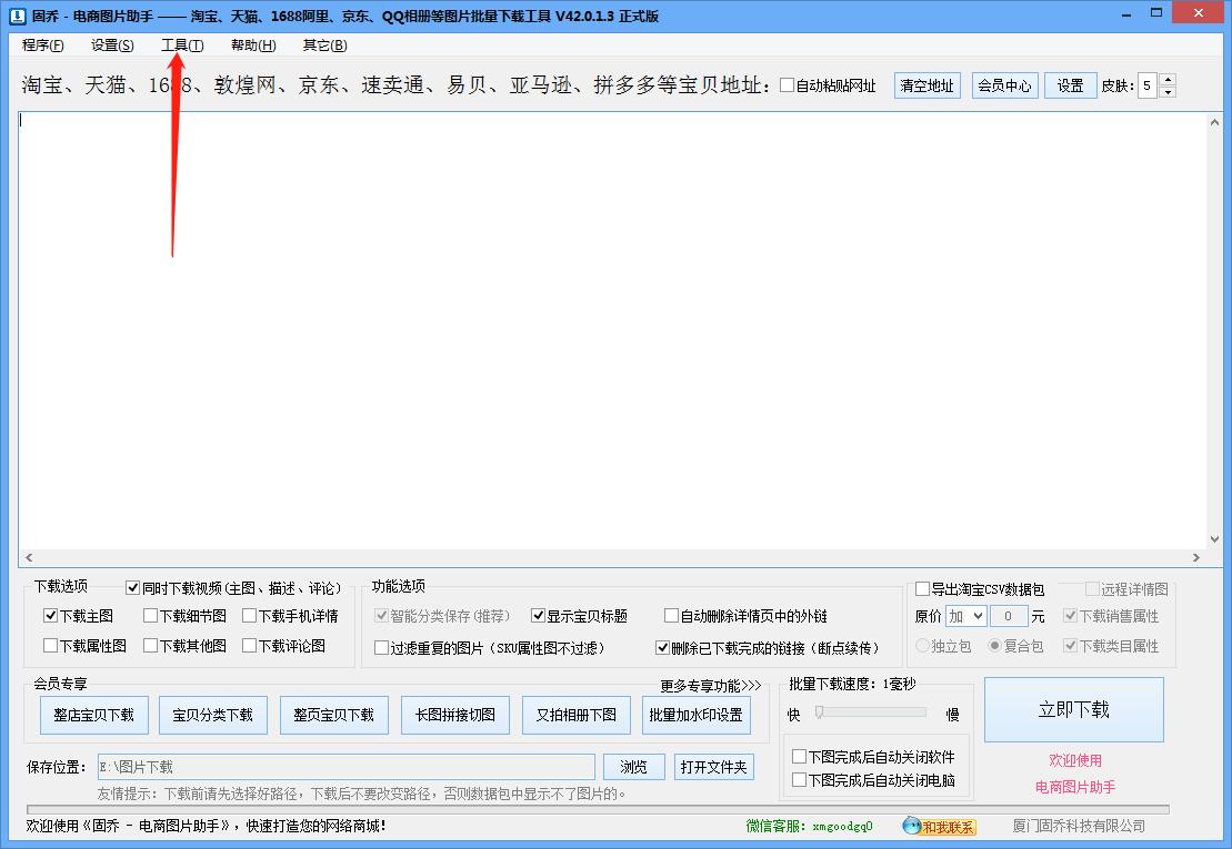 微博保存的图片在相册哪,微博相册图片怎么批量保存