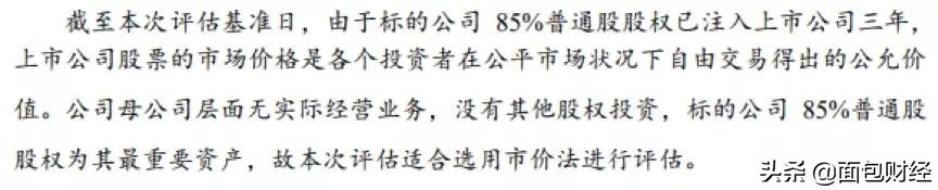 安迪苏：拟36亿收购资产，财报商誉减值测试合理性存疑