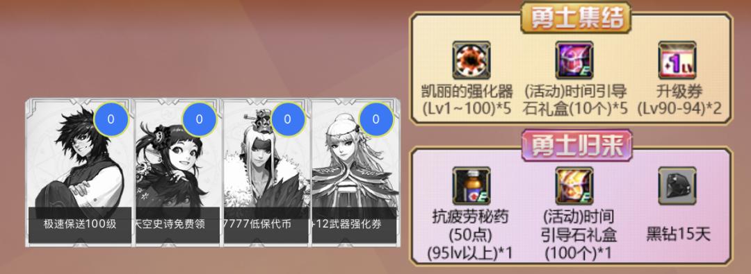 dnf110级时间引导石还有用吗,dnf时间引导石有什么用