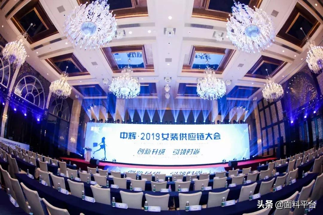 2019女装博览会,国际服装供应链峰会