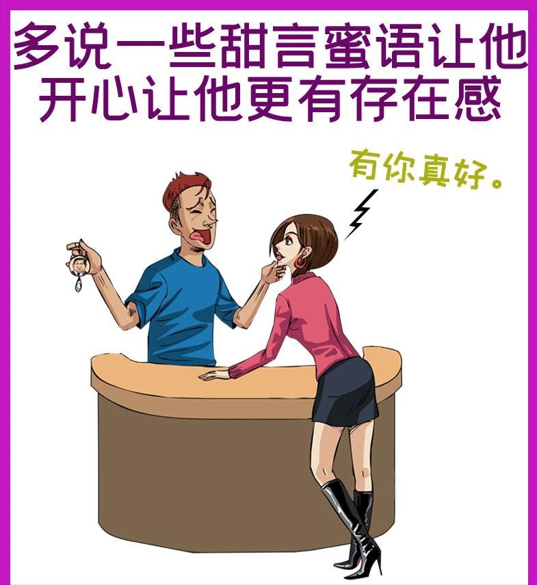 6张图诠释婚姻,这些恋爱技巧你要学会