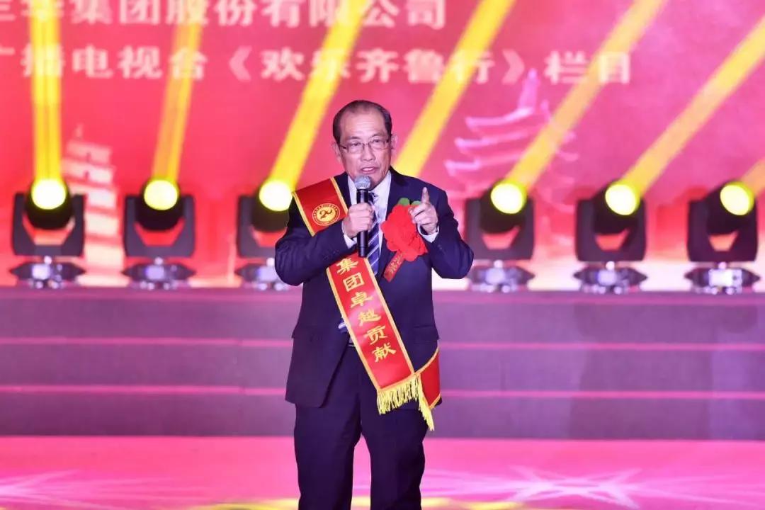 兰华集团年会,兰华集团山东临沂