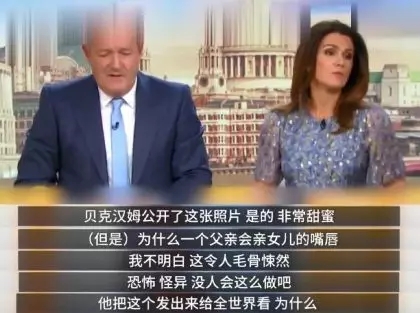 贝克汉姆亲吻女儿:父女之间的界限感,有多重要