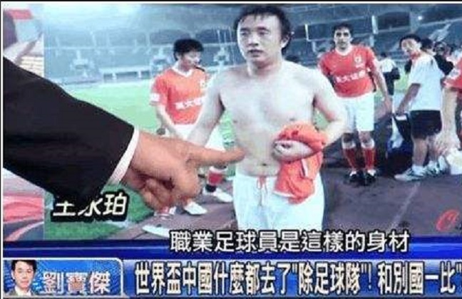 女足脱衣庆祝第一人,中国女足脱球衣庆祝动作